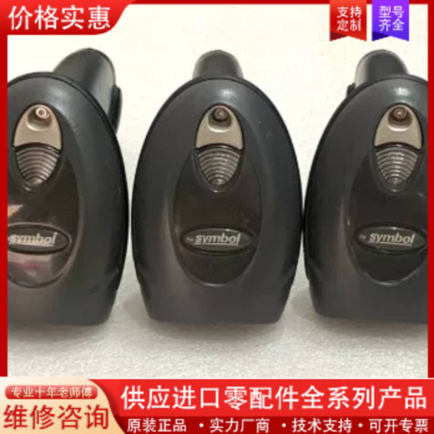 议价Symbol讯宝4208一维有线激光扫描枪扫码器，物