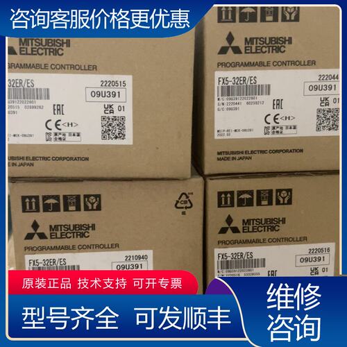 议价FX5-32ERES可维修