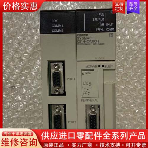 议价CS1H-CPU63H