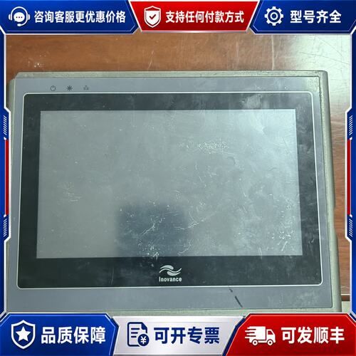 议价汇川触摸屏 IT5070TF可维修