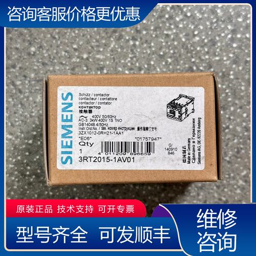 议价3RT2015-1AV01西门子接触器可维修