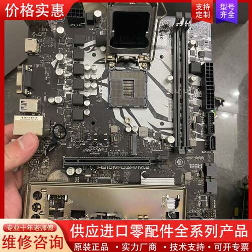 议价华硕h510m-d3h/m.2主板