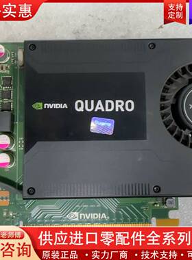议价quadro k2000 专业显卡