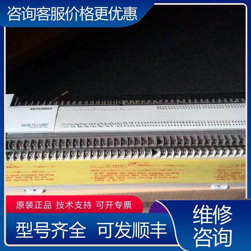 议价三菱PLC FX2N-48MR ES ESUL ESS可维修