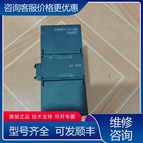 议价西门子模块EM DR086ES7 288-2DR08-0A可维修