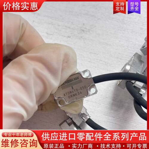 议价ATOM4T0-050光栅尺，实物拍摄