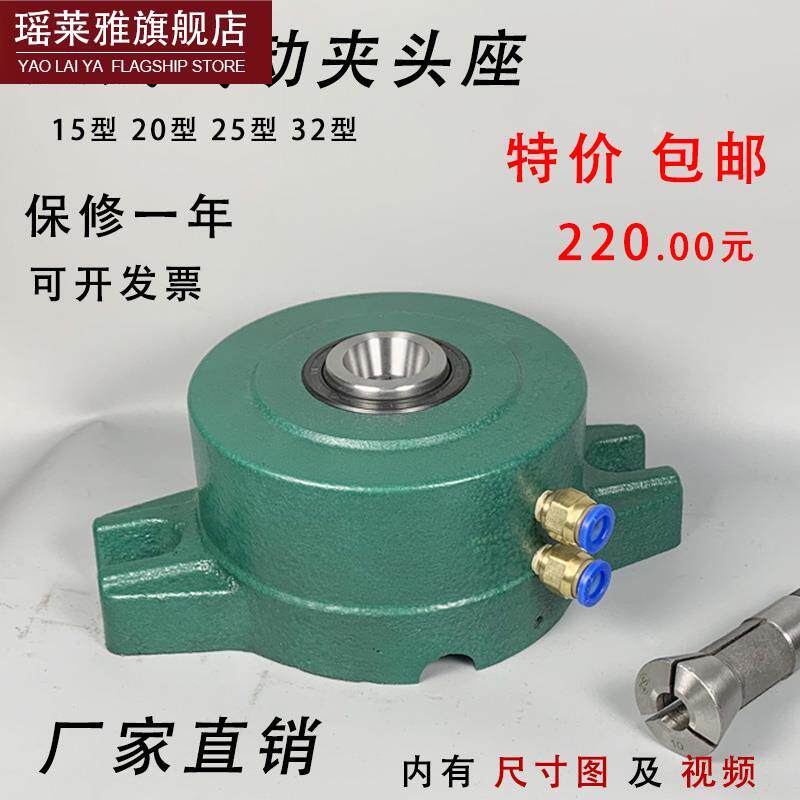 气动夹座15型20型25型32型卧式 立式气动夹头座仪表车床夹头座