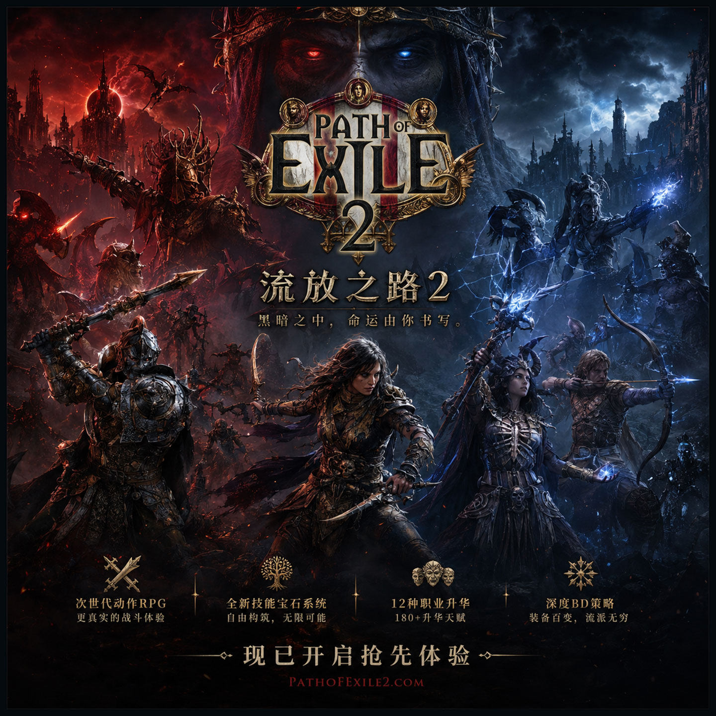 steam正版PC游戏 流放之路2 Path of Exile2 steam国际服POE2降临