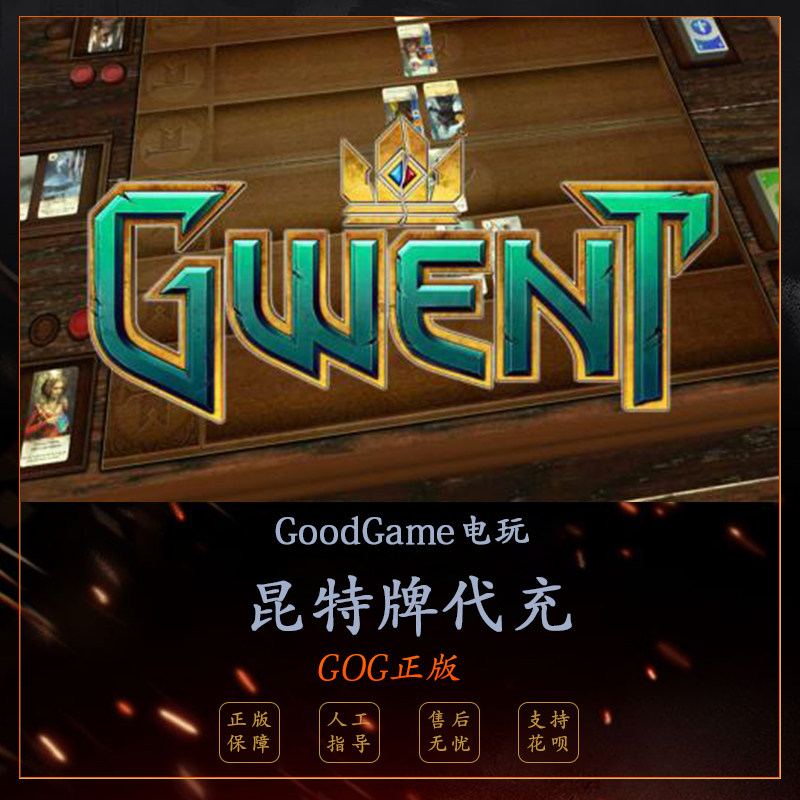 昆特牌代充 猩红核心 GOG国际服国服 牌桶/星尘/卡桶粉尘钢铁审判|ruв категории видеоигры/аксессуары/игра/Введение, игры, программное обеспечение платформа, другие игры, программное обеспечение платформа - от Buy2taobao.com для оказания профессиональной услуги покупки агента Taobao