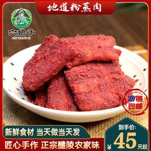手工粉蒸肉农家制作米粉肉夫子肉晒肉醴陵特产