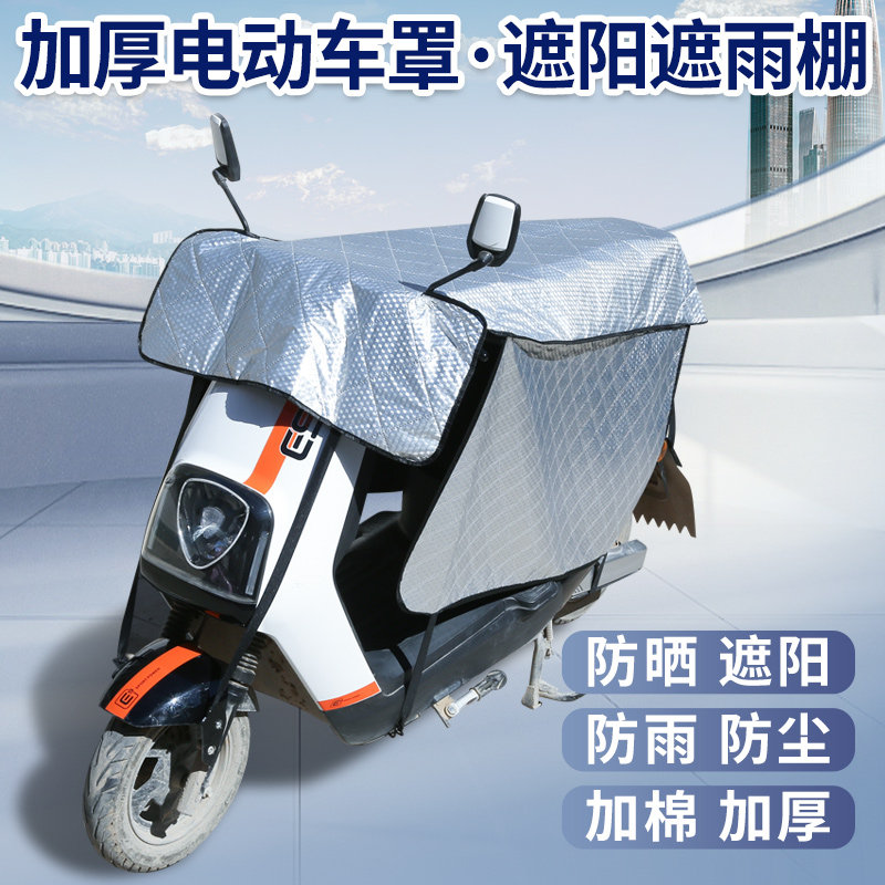 爱玛猎骑电动车【加厚电动摩托车防晒罩】隔热遮阳电动摩托车罩