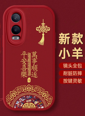OPPO K12X手机壳K1保护K3套K5本命蛇年K7新年K9过年K10红色K11全包X防摔S款Find X6秋冬PRO平安OPPOK12X
