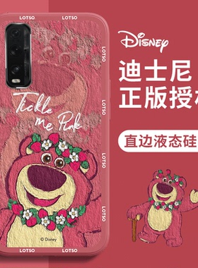 oppofindx2/x2pro手机壳油画草莓熊卡通findx2/x2pro可爱迪士尼情侣红色新年春节兔子新款液态硅胶全包女生