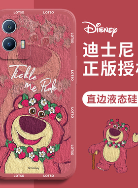 iQOO U5手机壳油画草莓熊iQOOU5x卡通vivo可爱迪士尼情侣红色新年新款液态硅胶全包小众高级感女生
