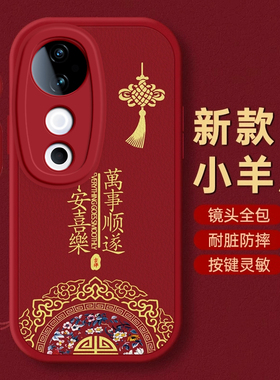 vivo S19手机壳S1保护S6套S5本命pro蛇S7 E新S9过年S10红色S12全包S15防摔S16款S17秋冬S18潮S20平安vivoS19