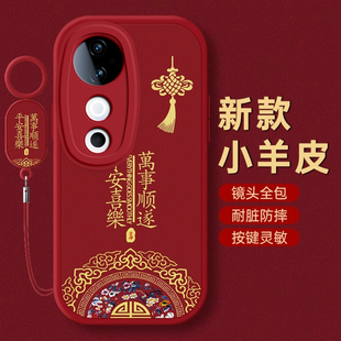 vivo S19手机壳S1保护S6套S5本命pro蛇S7 E新S9过年S10红色S12全包S15防摔S16款S17秋冬S18潮S20平安vivoS19