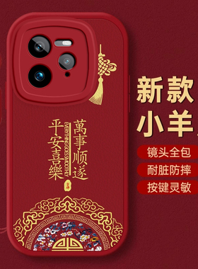 Realme真我GT7pro手机壳Realme 10保护11套12本命pro+蛇GT新年Neo过年V 3红色5全包X 7防摔6款2秋冬平安Q 3