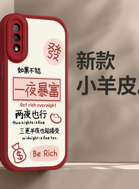 荣耀 9x手机壳荣耀 9xpro女新款全包防摔硅胶保护套暴富新年春节兔年红色高级感超薄外壳