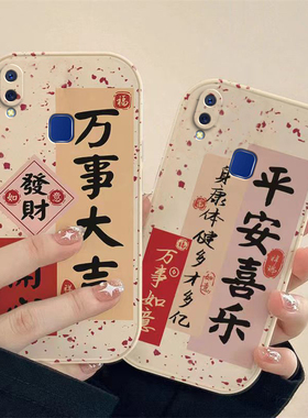 vivou1 手机壳男女新款可爱平安喜乐兔年新年春节红色兔子全包硅胶套软壳防摔支架款防摔