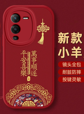 vivo S15手机壳S1保护S6套S5本命pro蛇S7 E新S9过年S10红色S12全包S16防摔S17款S18秋冬S19潮S20平安vivoS15