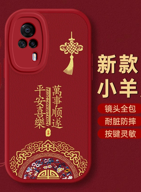 vivo S9E手机壳S1保护S6套S5本命pro蛇S7 E新S10过年S12红色S15全包S16防摔S17款S18秋冬S19潮S20平安vivoS9E