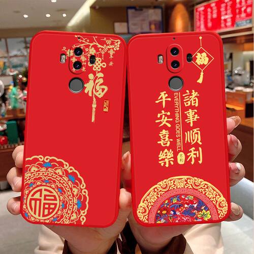 华为mate9/9pro龙年手机壳平安喜乐硅胶可爱全包套保护套软2024新年财神高档卡通女