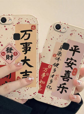 vivo Y75手机壳vivo Y75S男女vivo Y79新款可爱平安喜乐兔年新年春节红色兔子全包硅胶套软壳防摔支架款防摔