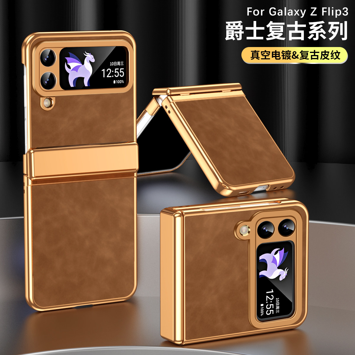 Galaxy三星Z Flip3手机壳ZFlip3代折叠屏三代壳膜一体保护套女晶莹闪粉繁星女神星空洛可可爵士带电容笔