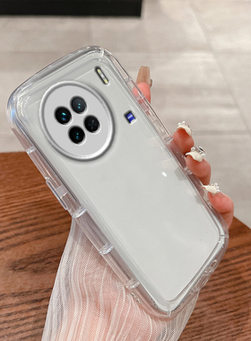 vivo x90/x90pro/x90pro+/x90s肥皂壳手机壳透明气囊男女款x90/x90pro/x90pro+高级感全包防摔硅胶软壳套