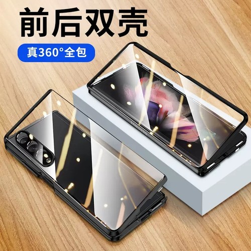 钢化玻璃全包防摔磁吸