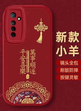 OPPO K5手机壳K1保护K3套K7本命蛇年K9新年K10过年K11红色K12全包X防摔S款Find X6秋冬PRO平安OPPOK5