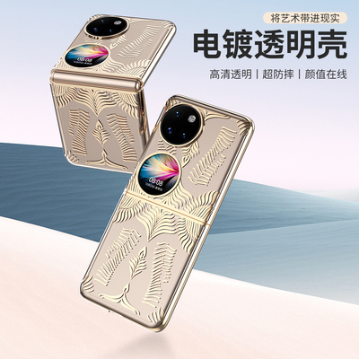 华为 P50 Pocket手机壳P50Pocket折叠屏Pocket1代s壳膜一体保护套女晶莹艺术繁星女神星空洛可可天使之翼