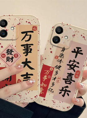 荣耀Play6TPro手机壳男女新款可爱平安喜乐兔年新年春节红色兔子全包硅胶套软壳防摔支架款防摔