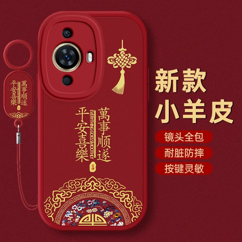 华为Nova12活力手机壳Nova 3保护套4本命5蛇年6新年壳7 PRO过年i红色E全包Se防摔z薄8款9潮10平安11男Nova 13