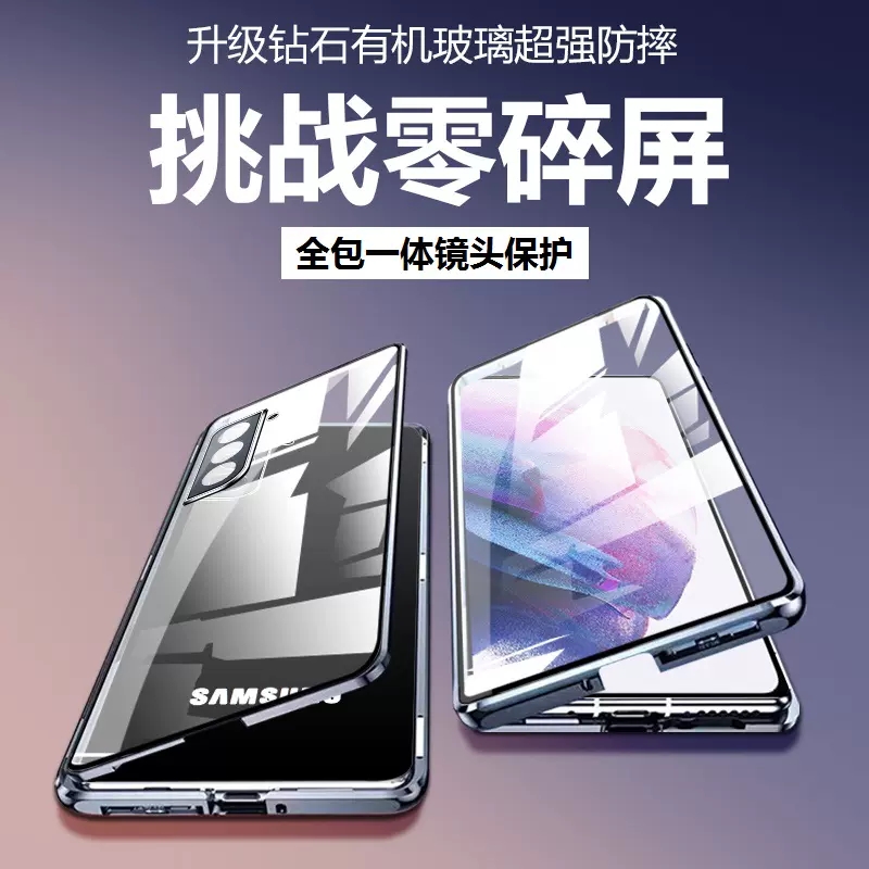 三星S23手机壳s22/s21/s20/s23+透明s23ultra双面s23plus全包磁吸玻璃防摔翻盖保护套钢化膜galaxy
