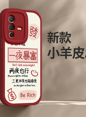 vivo s12 手机壳s12pro女新款全包防摔硅胶保护套暴富新年春节兔年红色高级感超薄外壳
