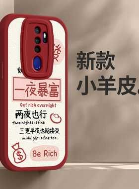 OPPO A11手机壳A11X女新款OPPOA11x全包防摔硅胶保护套暴富新年春节兔年红色高级感超薄外壳