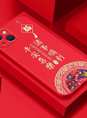 iphone13手机壳苹果5/6/s/7/8/plus/11/12/13/14/pro/max全包A2634套se本命红色新年兔年款情侣兔子液态硅胶