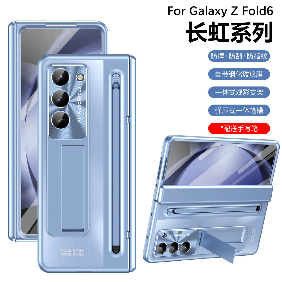 三星Z Fold6手机壳三星ZFold6代折叠屏galaxy六代s壳膜一体保护套女晶莹闪粉繁星女神星空带电容笔长虹