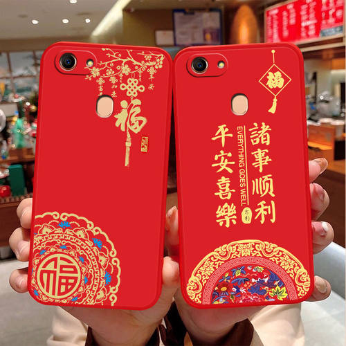 oppo A73/A73t龙年手机壳平安喜乐硅胶可爱全包套保护套软2024新年财神高档卡通女