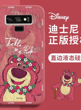 三星note9手机壳油画草莓熊卡通note9可爱迪士尼情侣红色新年春节兔子新款液态硅胶全包女生