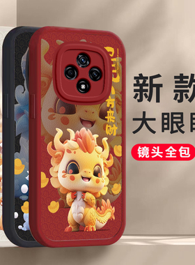 新年龙年Hi nova9z/雷鸟FF1手机壳平安喜乐硅胶新款高档卡通可爱全包套 保护套软2024新年春节红色