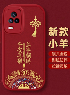 iQOO7手机壳iQOO 3保护套爱酷5本命年蛇年8新年9 PRO秋冬10过年11红色12全包13防摔PRO