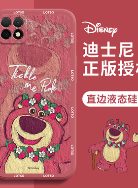 华为畅享20手机壳油画草莓熊卡通可爱迪士尼情侣红色新年新款液态硅胶全包小众高级感女生