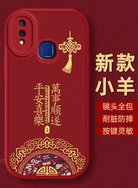 vivo U1手机壳U3保护U3X套T2X本命pro蛇S7 E新S9过年S10红色S12全包S15防摔S16款S17秋冬S18潮S19平安vivoU1