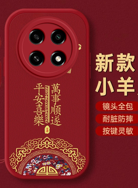 OPPO A2PRO手机壳A1保护套M新A3 i本命年蛇年新年A5秋冬A8过年A7红色A11 X全包A32防摔A35款A36平安OPPOA2PRO