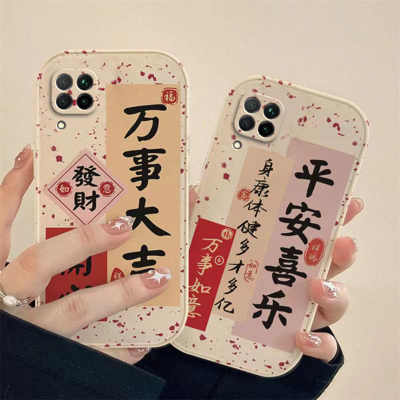 瓷白杂点万事大吉手机壳硅胶