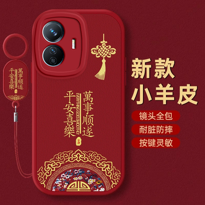 vivo Y77E手机壳Y76S保护套Y71T本命Y70S蛇Y72T新Y78过年红Y73S全包Y75S防摔Y66薄Y85款81潮Y83平安vivoY77E