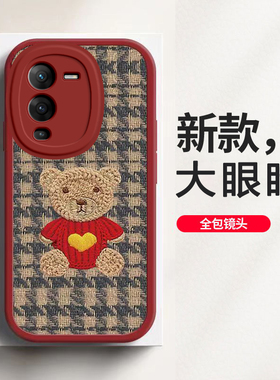 vivos15/s15pro手机壳VIVOS15/S15PRO女新款全包防摔硅胶保护套毛衣熊新年春节兔年红色高级感超薄外壳