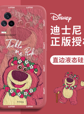 iQOO 7手机壳油画草莓熊iQOO7卡通可爱迪士尼情侣vivo红色新年新款液态硅胶全包小众高级感女生